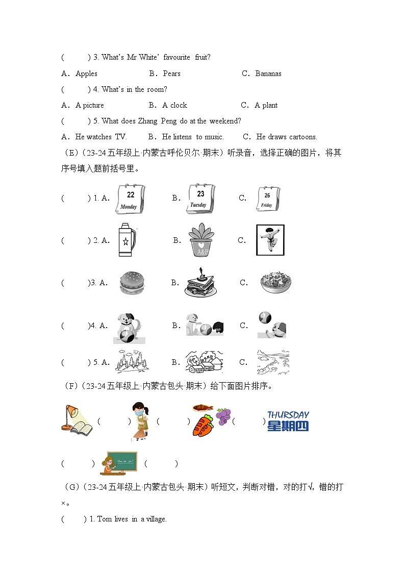 专题02 听力-2024-2025学年五年级英语上学期期末备考真题分类汇编(内蒙专版)第2页
