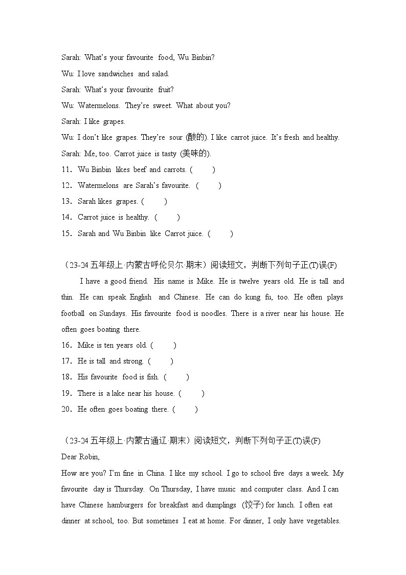 专题10 阅读判断-2024-2025学年五年级英语上学期期末备考真题分类汇编(内蒙专版)第2页
