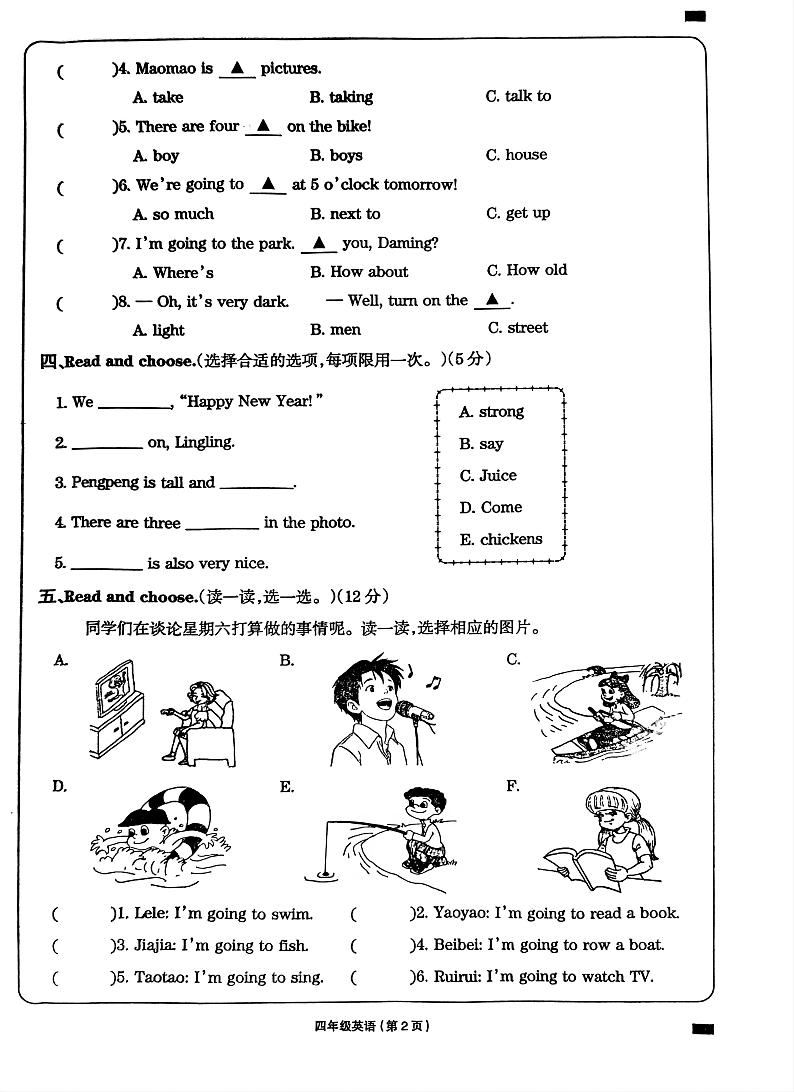 辽宁省朝阳市北票市2024-2025学年四年级上学期期末英语试卷第2页