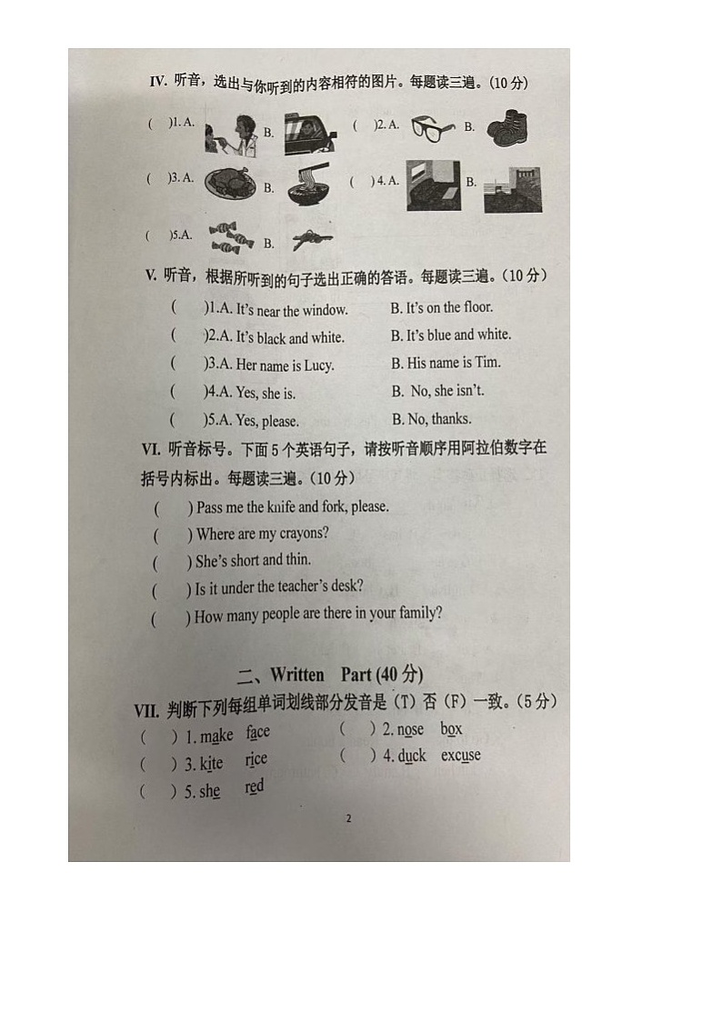 吉林市昌邑区2024-2025学年度上学期期末质量检测四年级英语 吉林市昌邑区2024-2025学年度上学期期末质量检测 四年级英语第3页