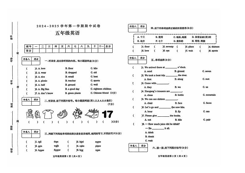 河南省周口市沈丘县2024-2025学年五年级上学期期中英语试题第1页
