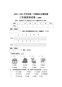 河北省承德地区2023—2024学年上学期期末教学质量检测三年级英语试卷