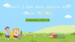 科普版英语五下Unit3 Lesson 3《How many pupils are there》第三课时 课件+教案+素材