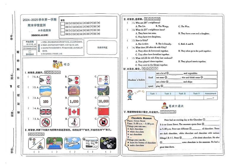 山西省太原市晋源区第六实验小学等四校2024-2025学年第一学期期末学情测试六年级英语试卷 六年级英语第1页
