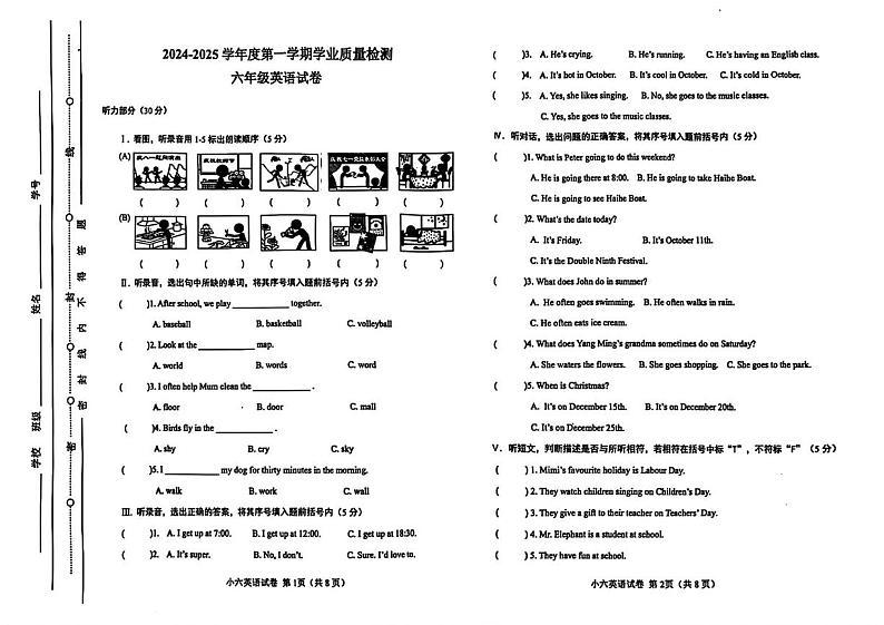 天津市西青区2024-2025学年六年级上学期期末英语试题第1页