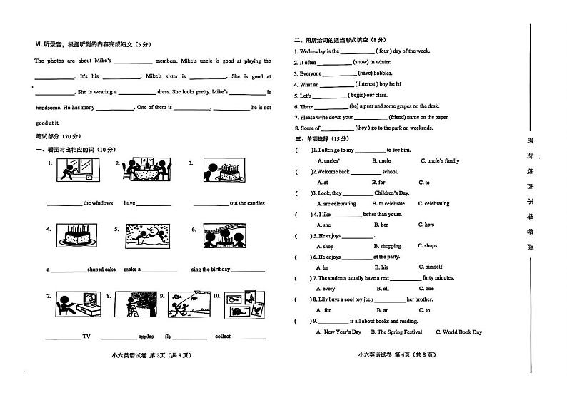 天津市西青区2024-2025学年六年级上学期期末英语试题第2页