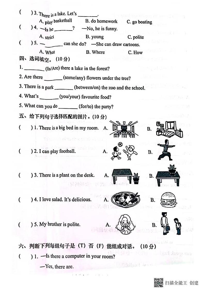 甘肃省张掖市山丹县东乐镇中心学校2024-2025学年五年级上学期期末英语试题第2页