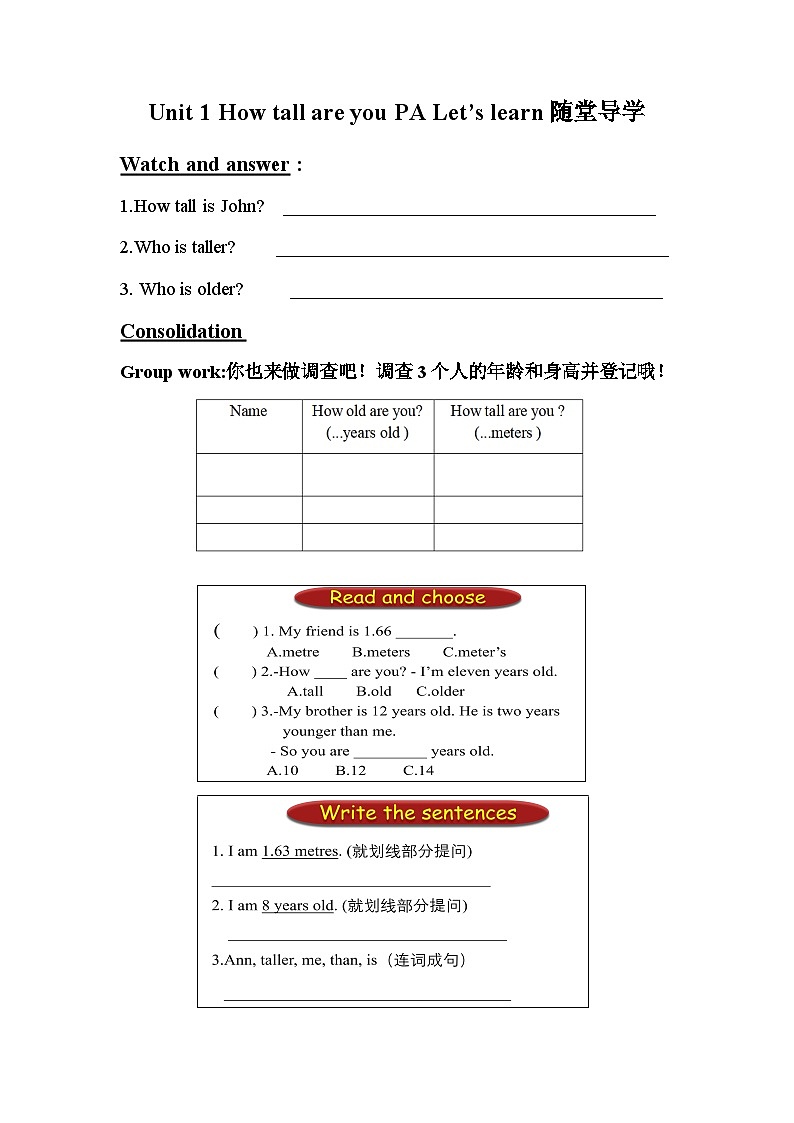 【同步随堂导学练习】Unit 1 How tall are you PA Let's learn 第1页