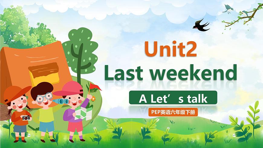 【核心素養(yǎng)-精品公開課】PEP版小學英語六年級下冊 《Unit 2 Last weekend PA Let's talk》課件第1頁