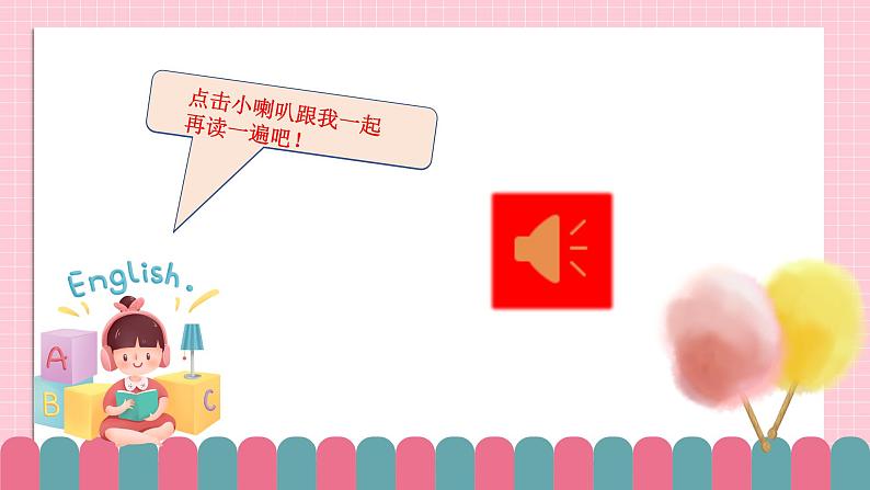 冀教版小学英语六年级下册Lesson 3 Let’s play 课件第7页