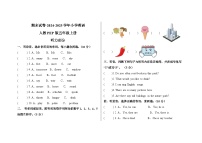 期末试卷-2024-2025学年小学英语人教PEP版五年级上册