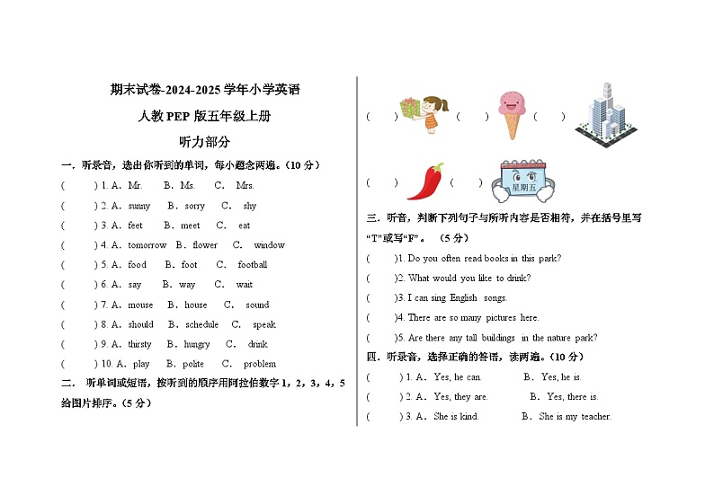 期末试卷-2024-2025学年小学英语人教PEP版五年级上册第1页