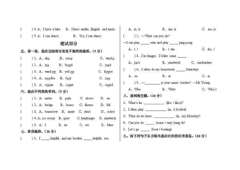 期末试卷-2024-2025学年小学英语人教PEP版五年级上册第2页