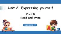 三年級下冊（2024）Unit 2 Expressing yourself圖片ppt課件