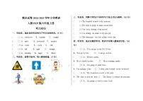 期末 （试题） -2024-2025学年人教PEP版英语六年级上册