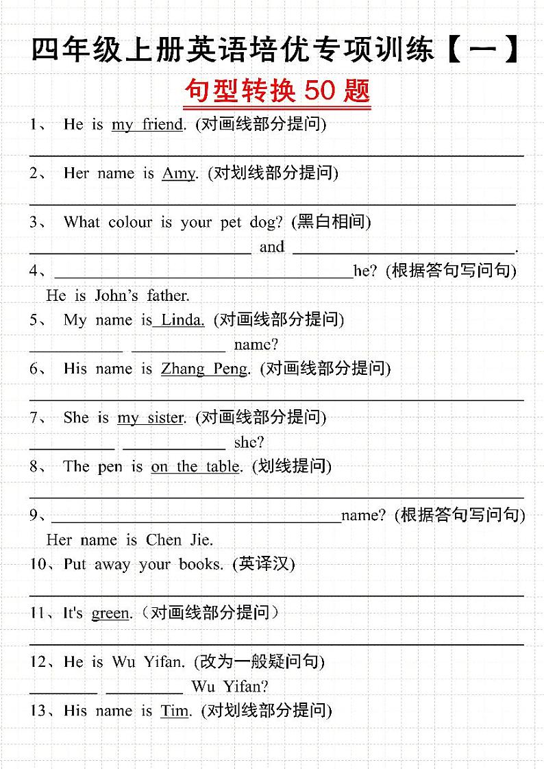 2024-2025四年级上册期末复习专项英语培优专项训练句型转换50道第1页