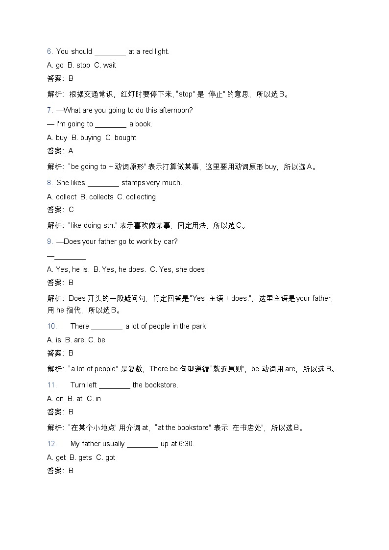 人教版小学六年级上册英语期末考试试卷第2页