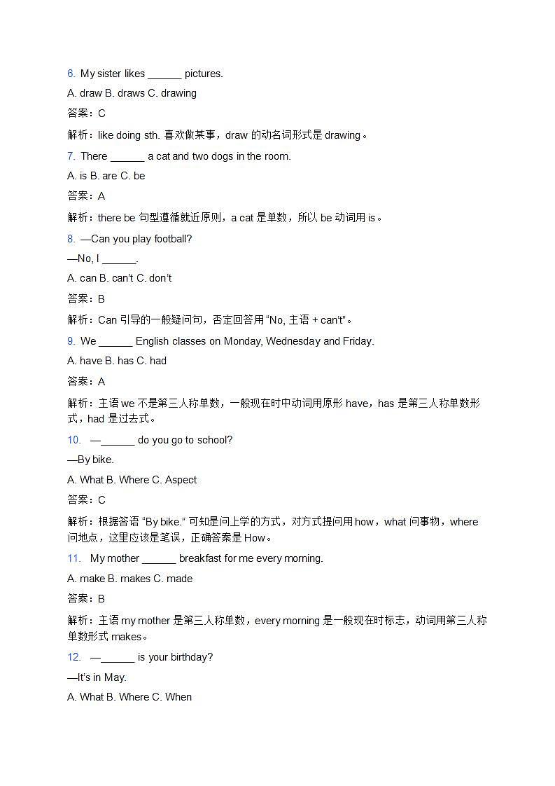 青岛版(五四制)小学英语 4 年级上册期末考试试卷(题量增大版)第2页