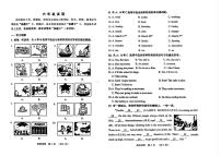 天津市河西区2024-2025学年六年级上学期期末英语试题