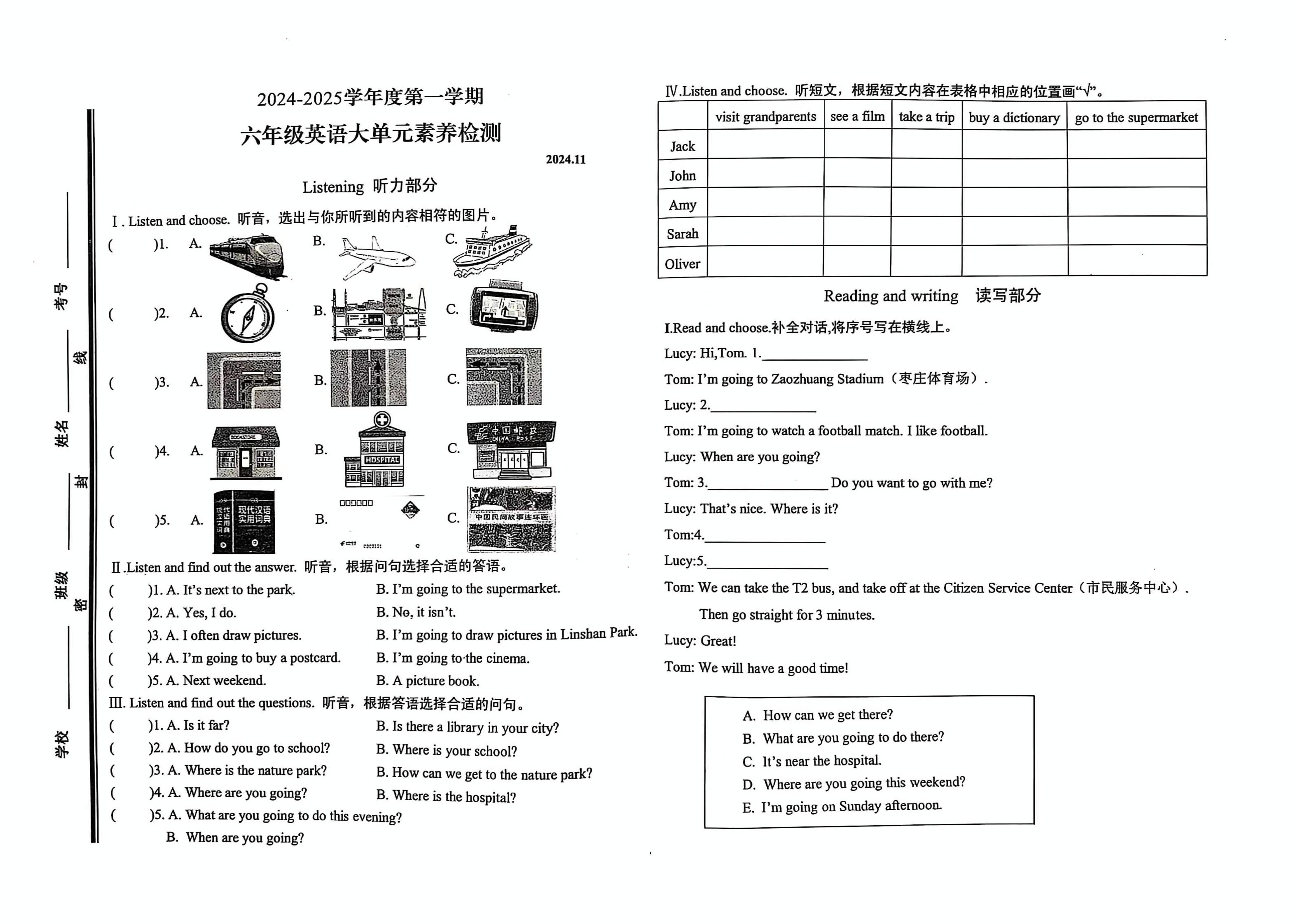 山东省枣庄市薛城区2024-2025学年六年级上学期期中考试英语试题