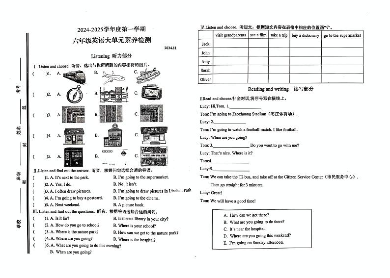 山东省枣庄市薛城区2024-2025学年六年级上学期期中考试英语试题第1页
