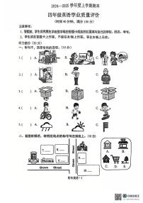 辽宁省沈阳市沈北新区2024-2025学年四年级上学期期末英语试题