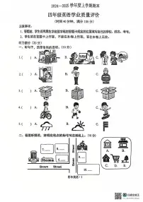 辽宁省沈阳市沈北新区2024-2025学年四年级上学期期末英语试题