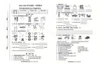 河北省唐山市路南区2024-2025学年四年级上学期期末英语试题