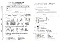 河北省唐山市路北区2024-2025学年四年级上学期期末英语试题