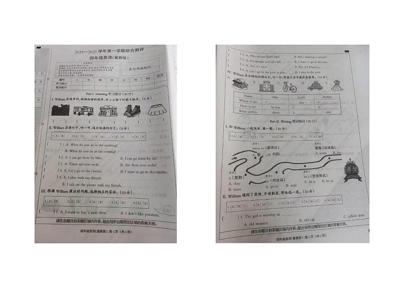 河北省衡水市故城县2024-2025学年四年级上学期期末英语试题第1页