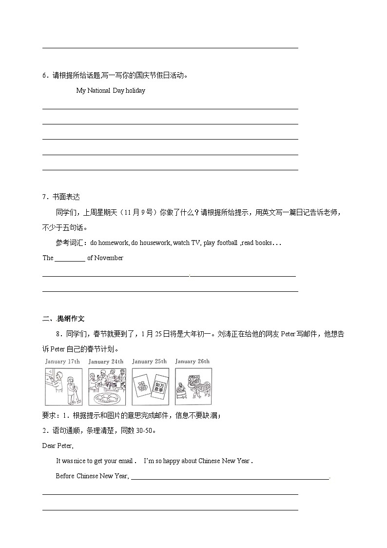 专题06书面表达-2024-2025学年六年级上册英语期末备考真题汇编(江苏专用)第3页