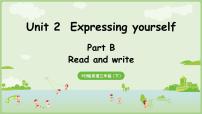 小學英語人教版PEP（2024）三年級下冊（2024）Unit 2 Expressing yourself說課ppt課件