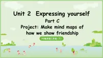 三年级下册(2024)Unit 2 Expressing yourself多媒体教学ppt课件