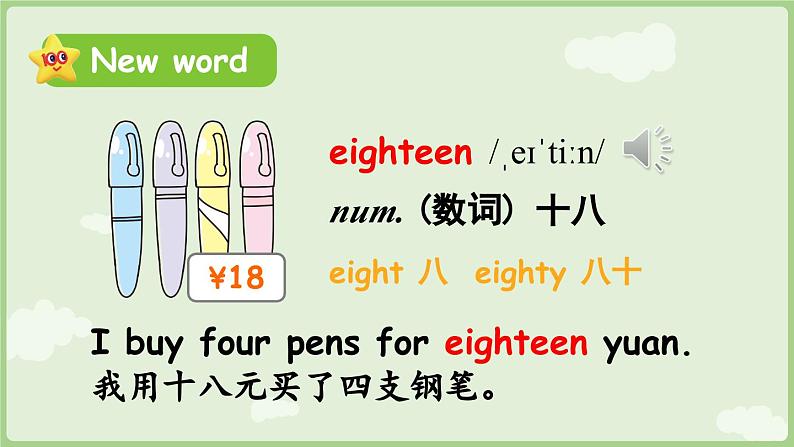 2025年春人教三年级英语上册 Unit 6 Numbers in life Part B 第5课时 Let's learn&Listen and chant(课件)第7页