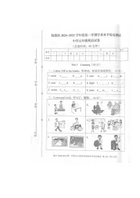 河北省秦皇岛市海港区2024-2025学年五年级上学期期末英语试题
