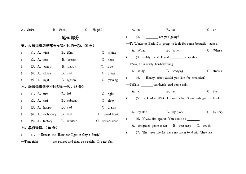 期末试卷-2024-2025学年小学英语人教PEP版六年级上册第2页