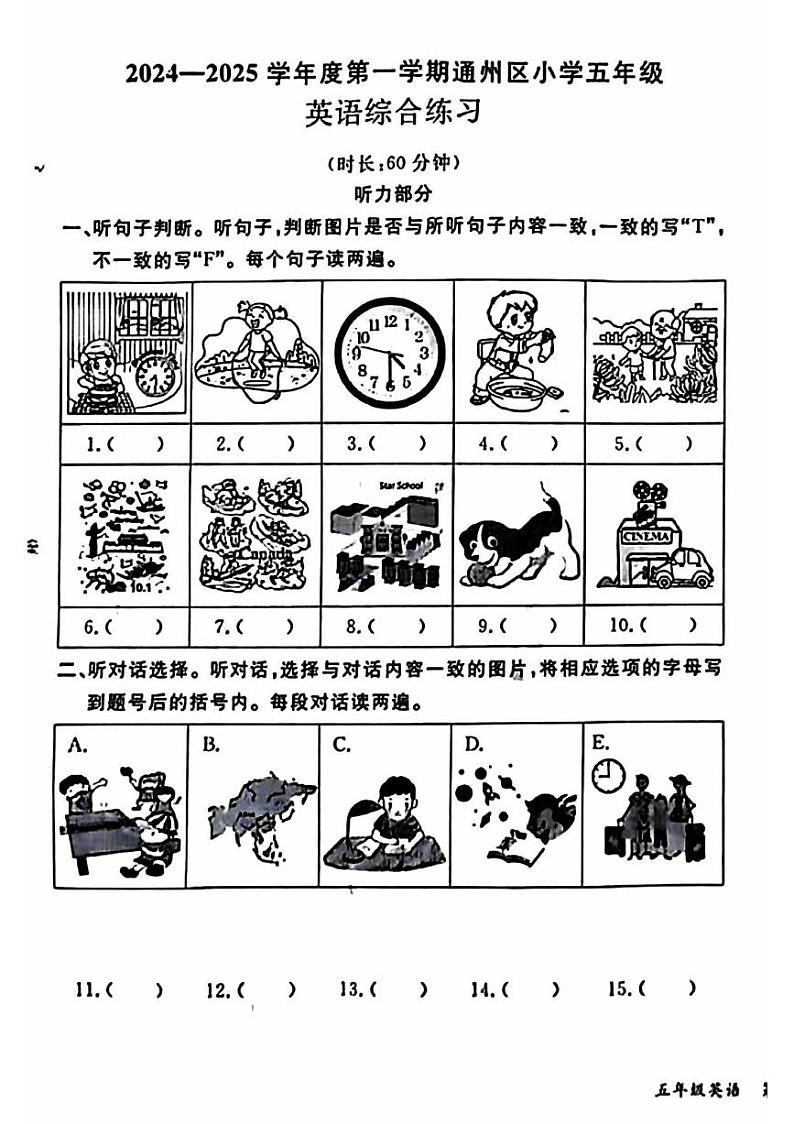 2025北京通州五年级(上)期末真题英语试卷第1页