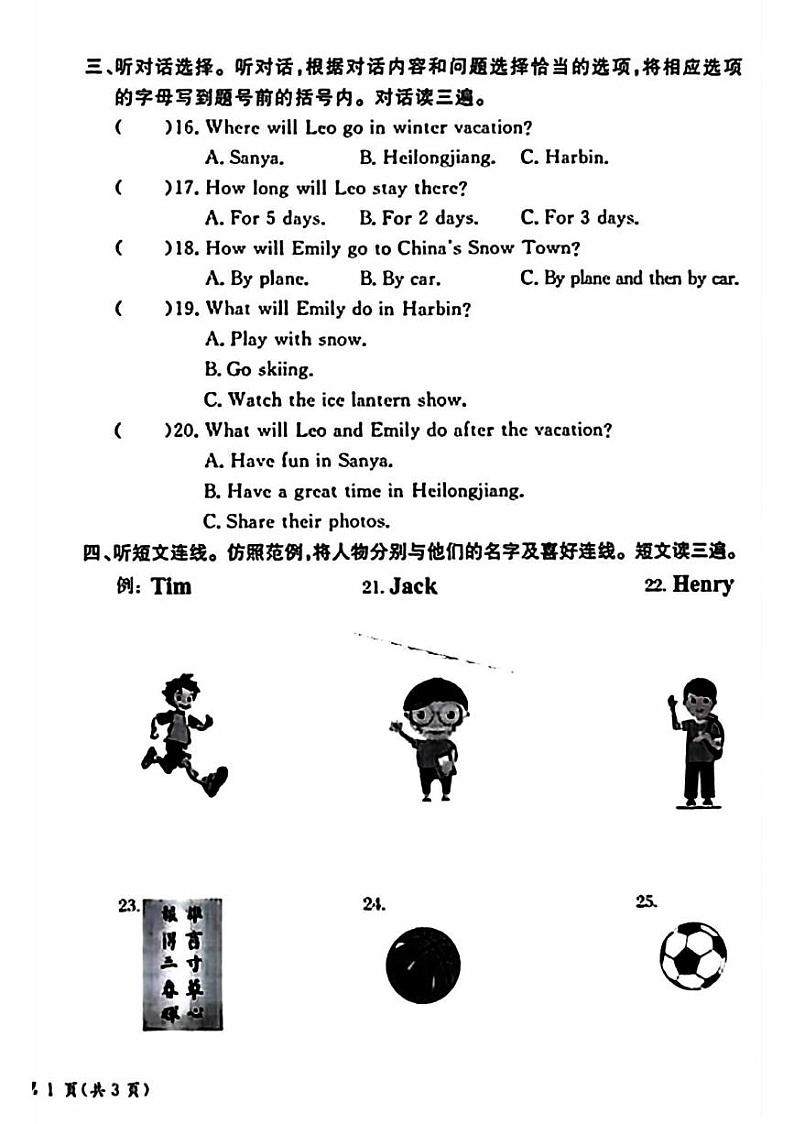 2025北京通州五年级(上)期末真题英语试卷第2页