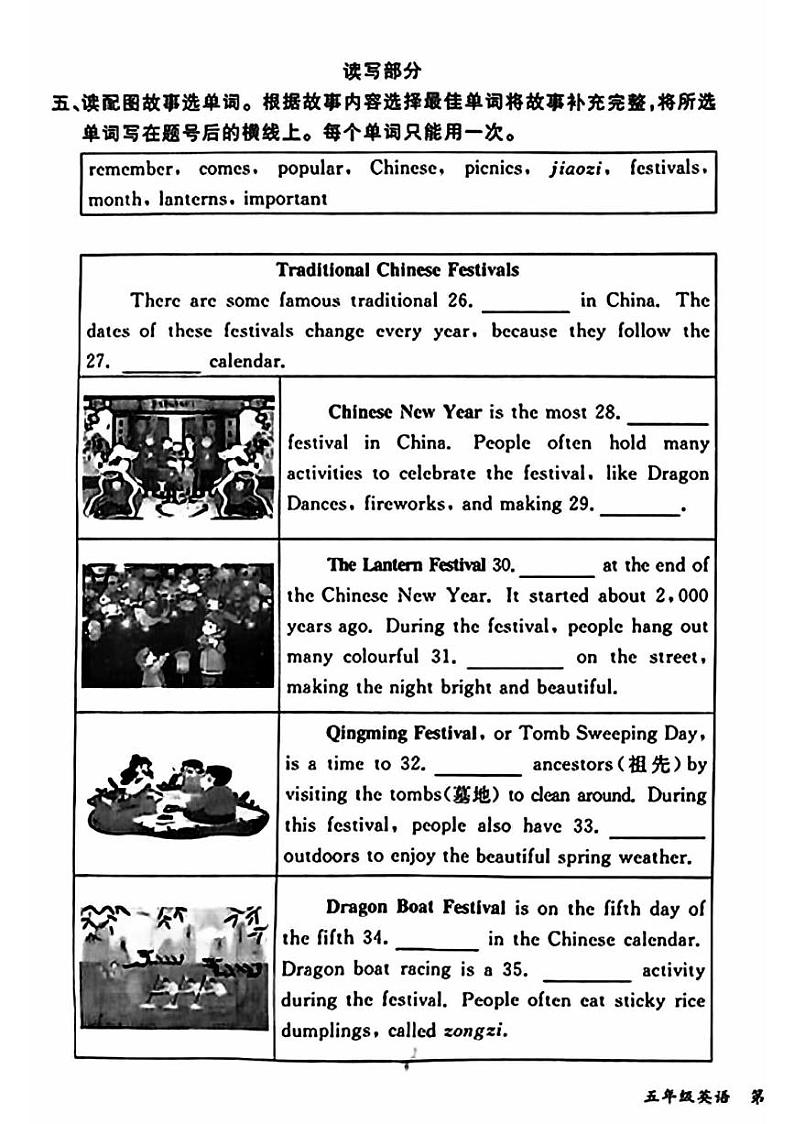 2025北京通州五年级(上)期末真题英语试卷第3页