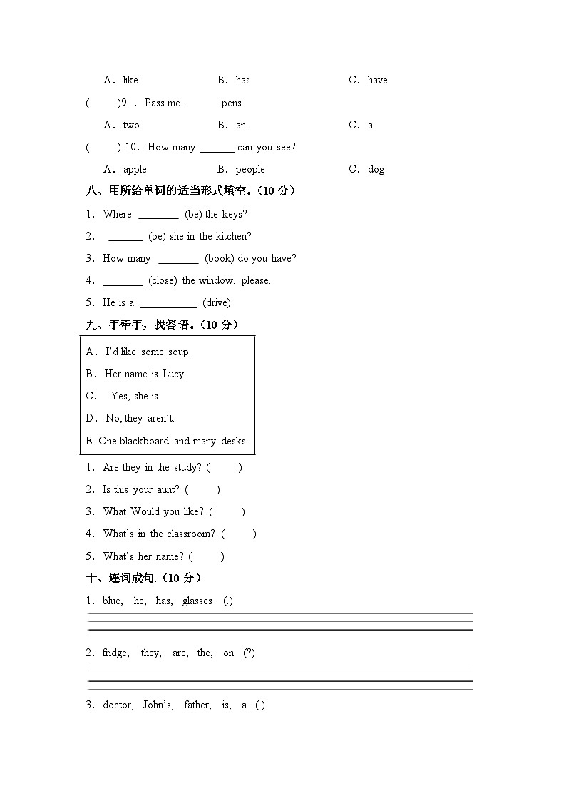 期末试卷-2024-2025学年小学英语人教PEP版四年级上册第3页