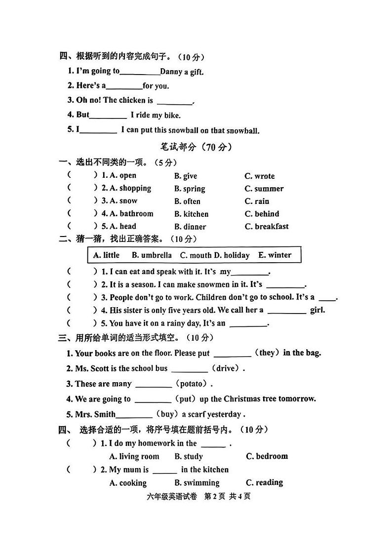 河北省唐山市古冶区2024-2025学年六年级上学期期末英语试题第2页