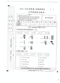 河北省衡水市深州市2021-2022学年三年级上学期期末英语试题