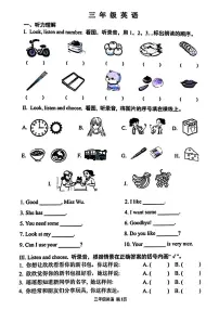 天津市河西区2024-2025年三年级上期末考试英语试题