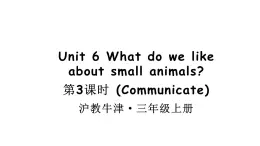 小学英语新沪教牛津版三年级上册Unit6 第3课时（Communicate）教学课件2024秋