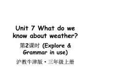 小学英语新沪教牛津版三年级上册Unit7 第2课时（Explore & Grammar in use）教学课件2024秋