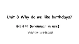 小学英语新沪教牛津版三年级上册Unit8 第3课时 (Grammar in use)教学课件2024秋