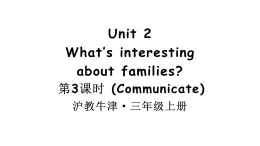 小学英语新沪教牛津版三年级上册Unit 2 第3课时（Communicate）教学课件2024秋