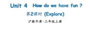 小学英语沪教牛津版(六三制一起)(2024)三年级上册（2024）Unit 4 How do we have fun?教学ppt课件