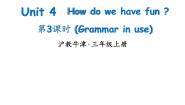 沪教牛津版(六三制一起)(2024)三年级上册（2024）Unit 4 How do we have fun?教学ppt课件
