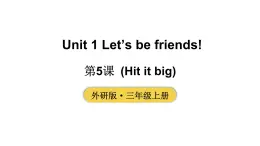 小学英语新外研版三年级上册Unit 1 第5课时（Hit it big）教学课件2024秋